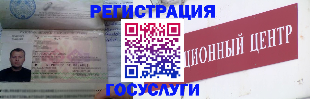 временная регистрация недорого в Пензе
