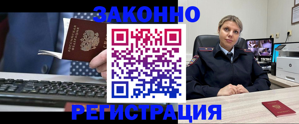 прописка штамп в Пензе