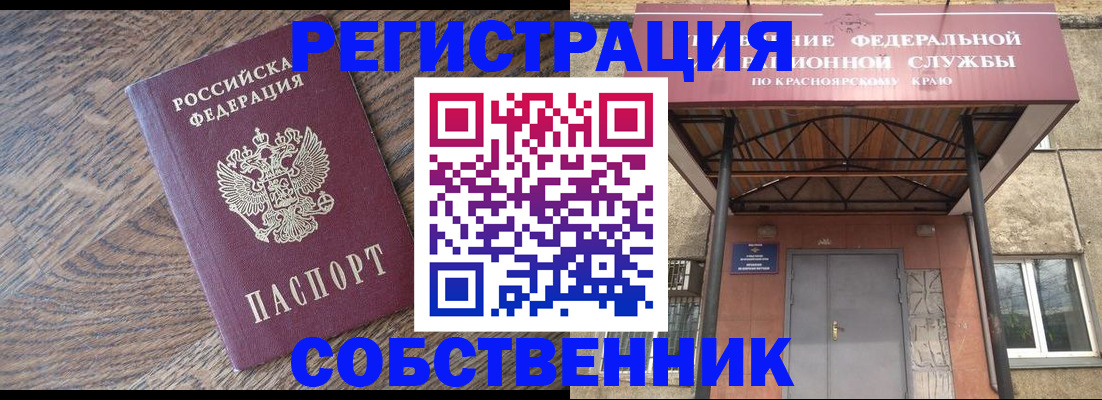 прописка 2025 в Пензе